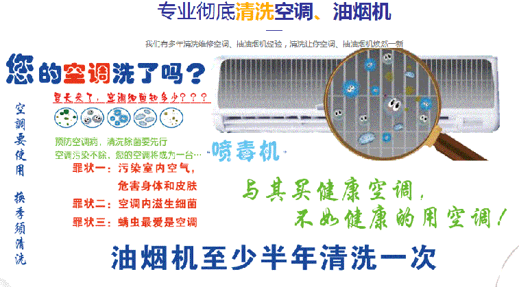 五莲空调维修售后服务中心电话在哪里找